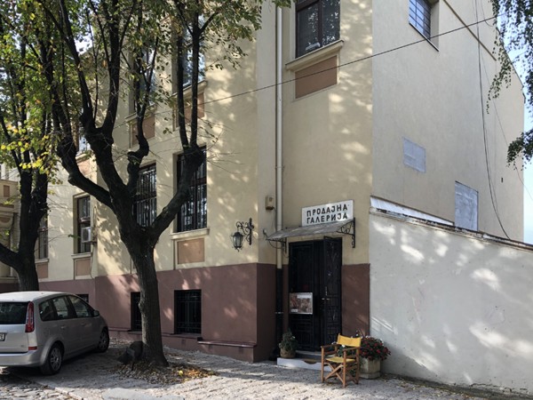 Prodajna galerija, Beograd