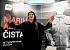 Marina Abramović