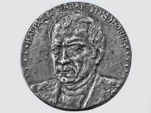 Nagrada Lazar Trifunović