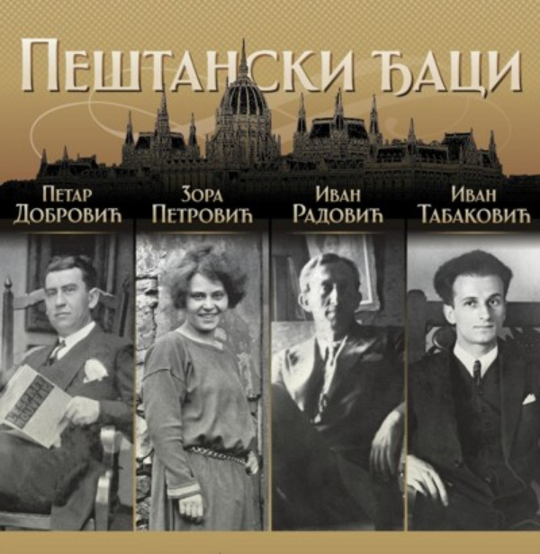 Petar Dobrović, Zora Petrović, Ivan Radović, Ivan Tabaković