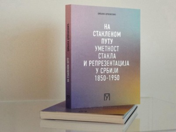 Nagrada Pavle Vasić